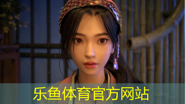 乐鱼体育官方网站,建一条塑胶跑道