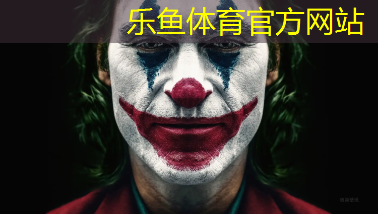 leyu·乐鱼(中国)体育官方网站,昆明塑胶跑道球场工程