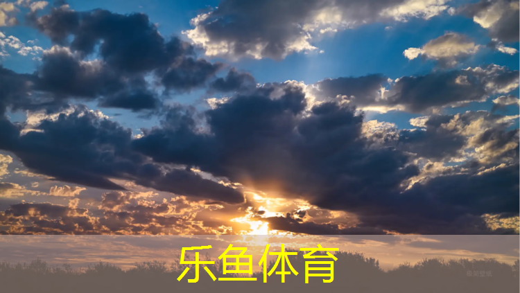 <strong>乐鱼体育官方网站,宁河区600米塑胶跑道</strong>