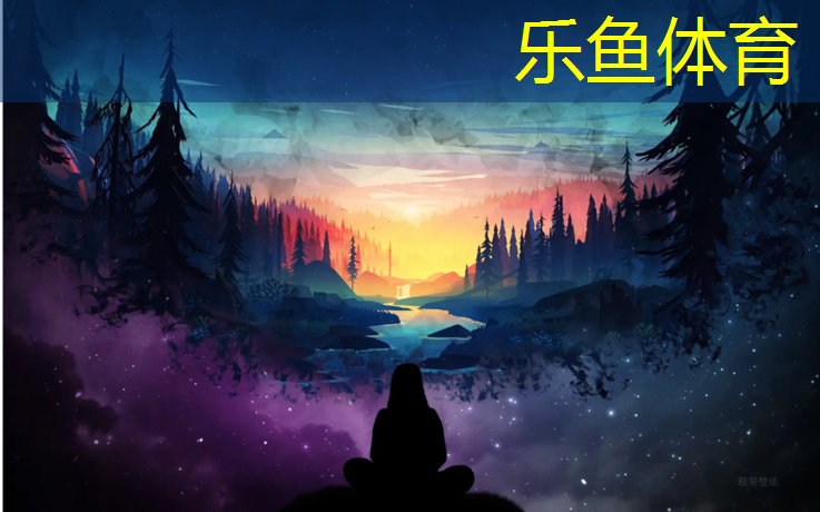 乐鱼体育,濮阳塑胶跑道施工造价