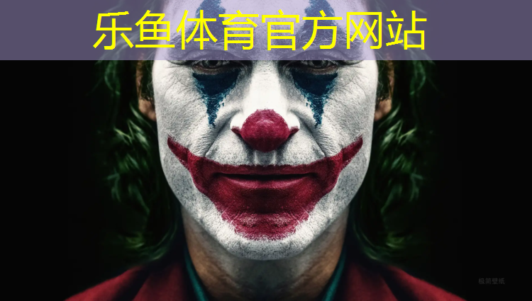 乐鱼体育官方网站,黑漆塑胶跑道好不好