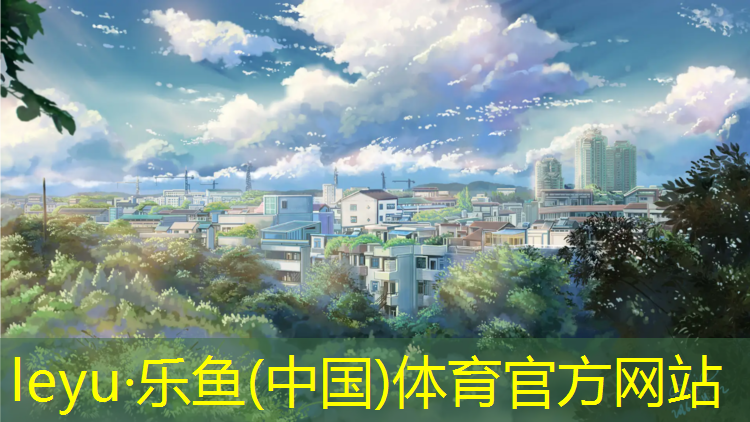 <strong>乐鱼体育官方网站,塑胶跑道老肖</strong>