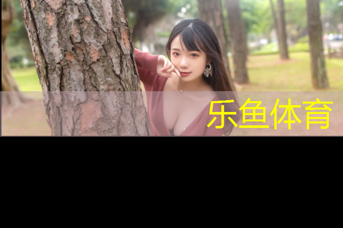 <strong>乐鱼体育,儿童健身操室内蛋仔派对</strong>