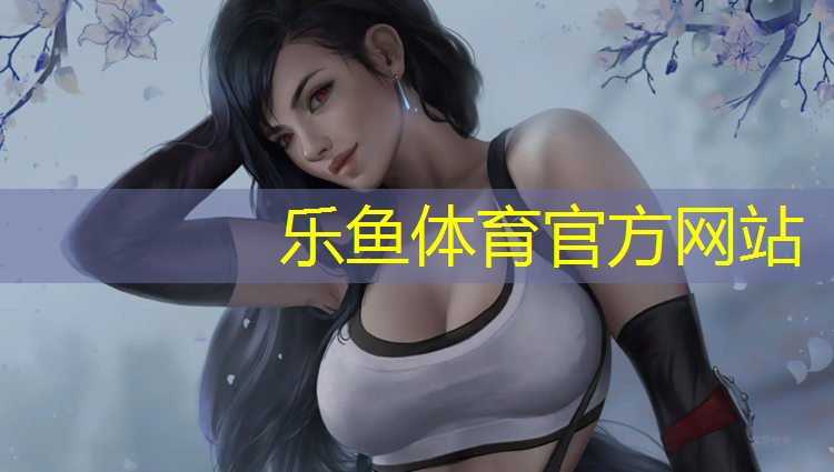 leyu·乐鱼(中国)体育官方网站,塑胶跑道弯道面积怎么算