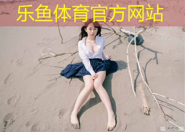 <strong>乐鱼体育,乒乓球台漆面选择</strong>