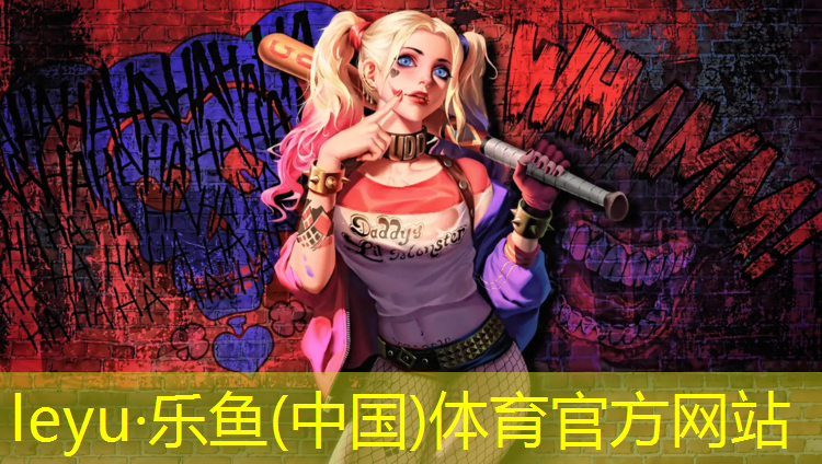 乐鱼体育,标准的乒乓球台的尺寸