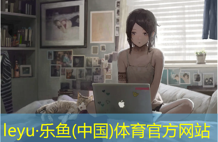 <strong>leyu·乐鱼(中国)体育官方网站,挖掘塑胶跑道材料的市场前景与发展趋势</strong>