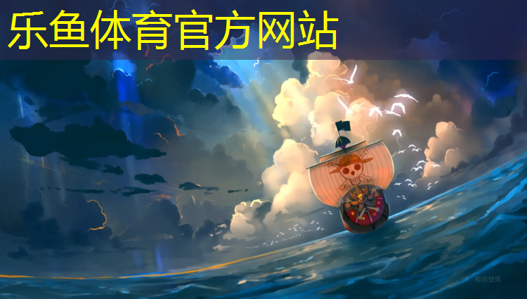 leyu·乐鱼(中国)体育官方网站,室内健身汪璇