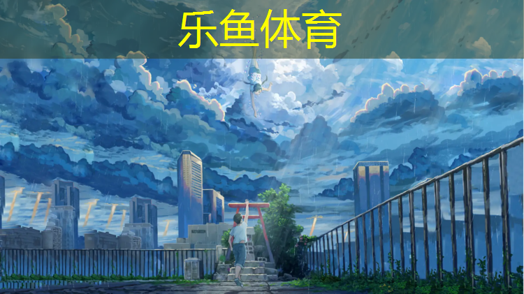 leyu·乐鱼(中国)体育官方网站,早晨起来适合室内健身吗