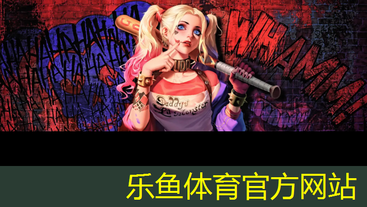 乐鱼体育官方网站,南阳彩虹塑胶跑道价格查询