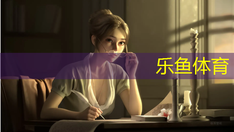 乐鱼体育,塑胶跑道喷底胶好吗_