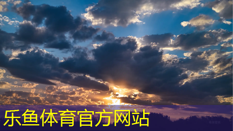 乐鱼体育,2016塑胶跑道标准