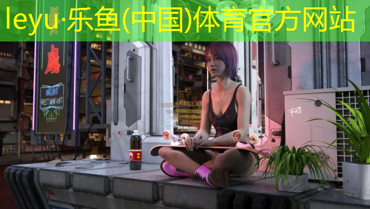 乐鱼体育,银川学校塑胶跑道费用