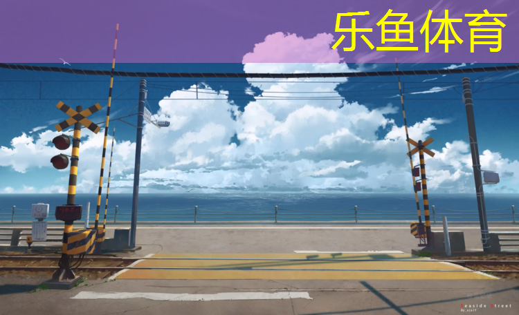<strong>乐鱼体育,无锡实木塑胶跑道施工</strong>