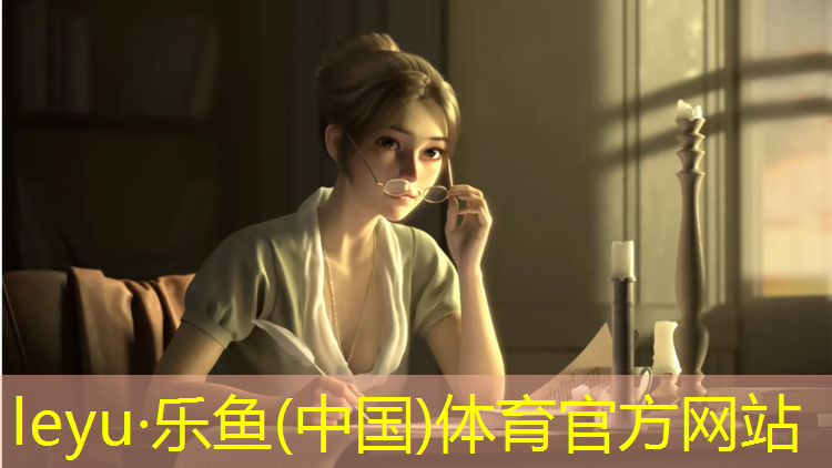 乐鱼体育官方网站,东营颗粒塑胶跑道