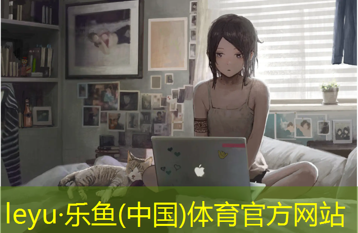 乐鱼体育官方网站,唐山预制型塑胶跑道工程