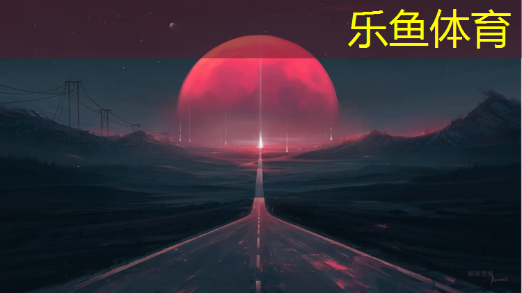 <strong>乐鱼体育,新疆塑胶跑道加工</strong>