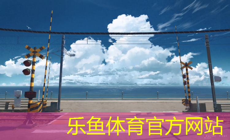<strong>乐鱼体育,海淀复合型塑胶跑道</strong>