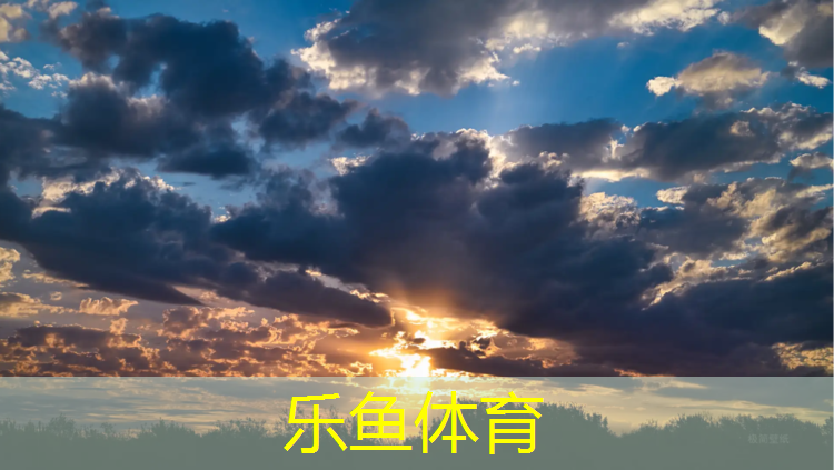 <strong>乐鱼体育官方网站,惠州工程塑胶跑道价格查询</strong>