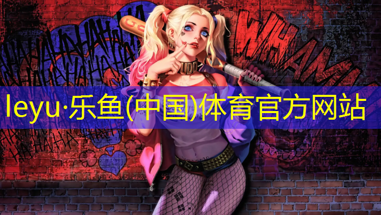 <strong>乐鱼体育,幼儿园中班室外体操垫体能训练</strong>