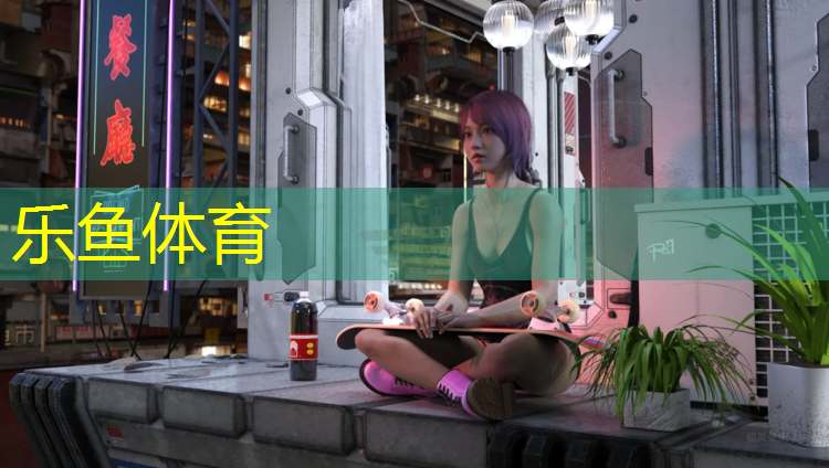 乐鱼体育,北海塑胶跑道设计