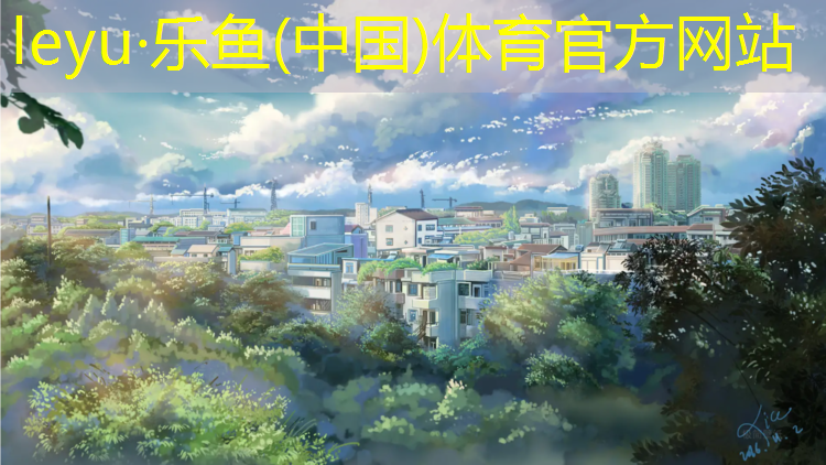<strong>乐鱼体育,实木塑胶跑道地面价格</strong>