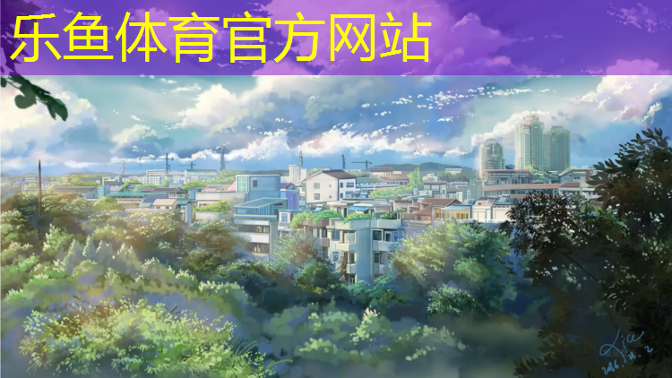 乐鱼体育,湖州塑胶跑道现浇施工