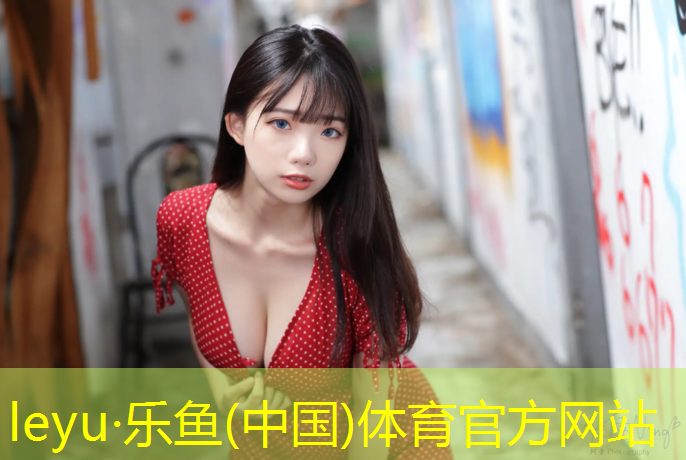 <strong>乐鱼体育,中山塑胶跑道招商项目招聘</strong>