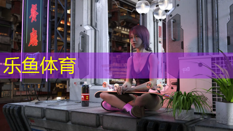 <strong>乐鱼体育,山地水滑梯塑胶跑道</strong>
