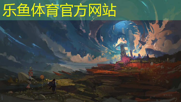 <strong>leyu·乐鱼(中国)体育官方网站,乐山塑胶跑道地坪</strong>