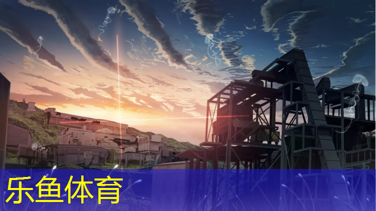 乐鱼体育官方网站,公园全塑型塑胶跑道