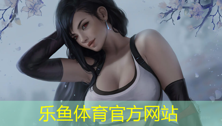 乐鱼体育,塑胶跑道能做环评吗_