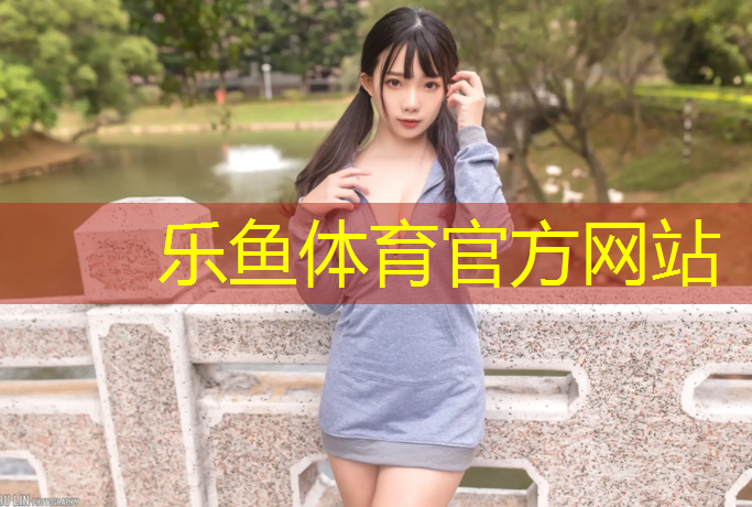 <strong>乐鱼体育,南湖区中小学塑胶跑道价格</strong>