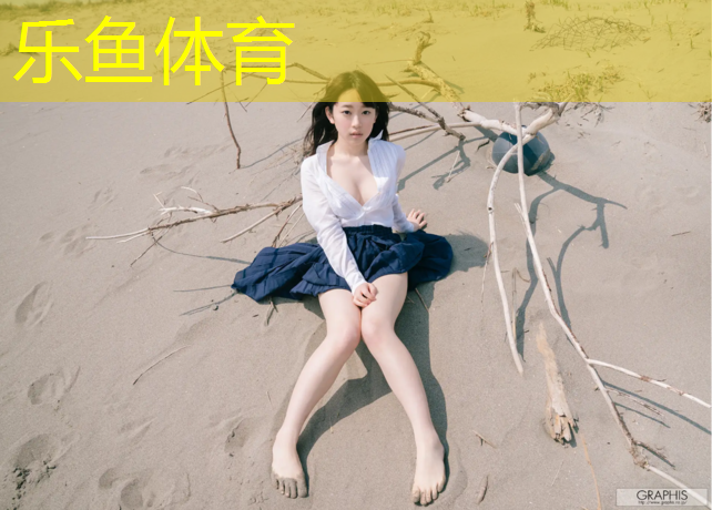 乐鱼体育官方网站,塑胶跑道一平米多钱