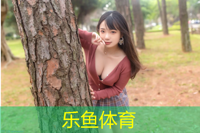 <strong>乐鱼体育,湖州透气式塑胶跑道施工</strong>
