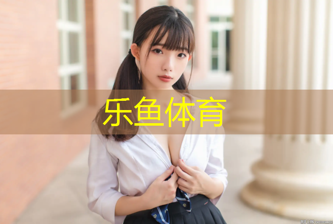 乐鱼体育,漳州江滨公园塑胶跑道