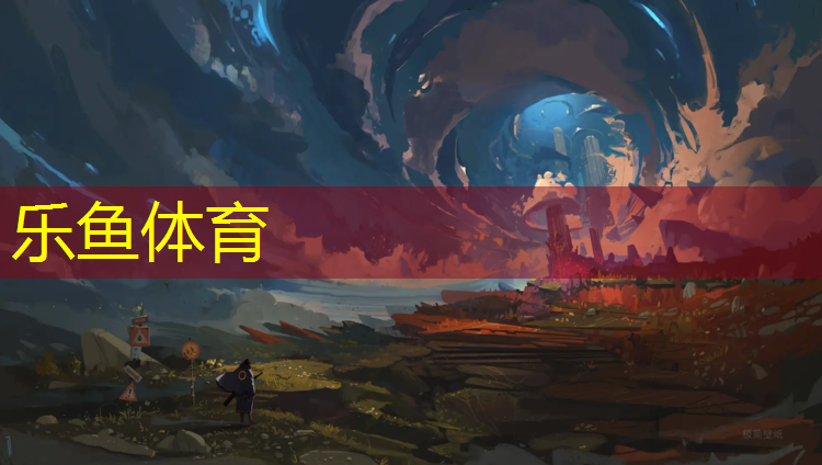 <strong>乐鱼体育,湛江网球网施工</strong>