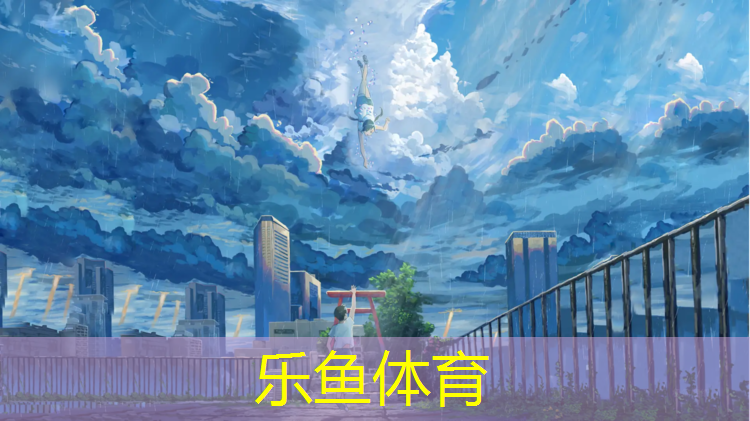 <strong>leyu·乐鱼(中国)体育官方网站,塑胶跑道机械设备表</strong>
