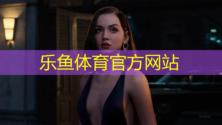 明光最长塑胶跑道多长