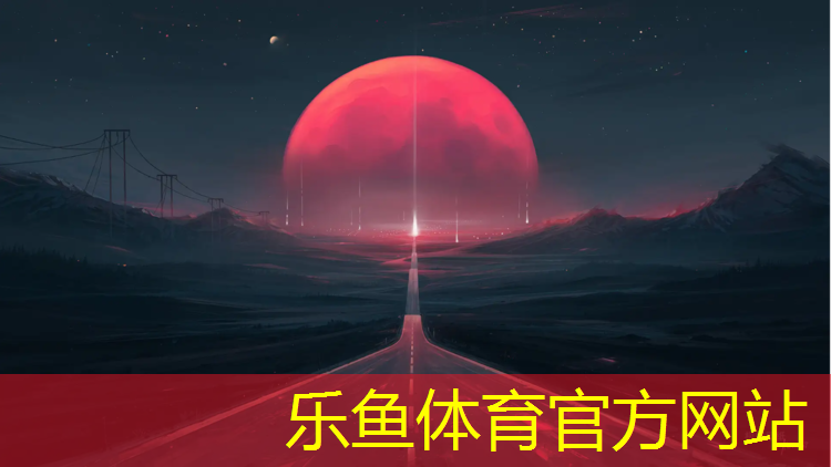 塑胶跑道铺设通知
