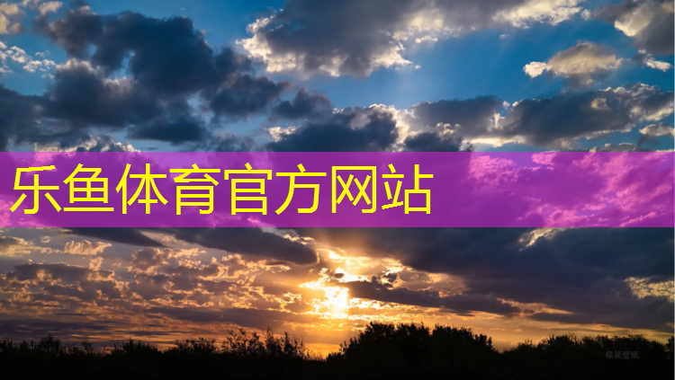 吉山路塑胶跑道