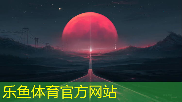 淮安环保塑胶跑道建设项目