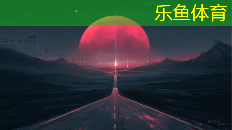 商洛球场塑胶跑道