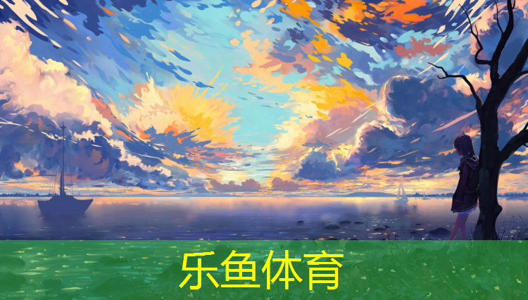 塑胶跑道工程现状调查