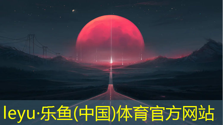 椒江哪有塑胶跑道