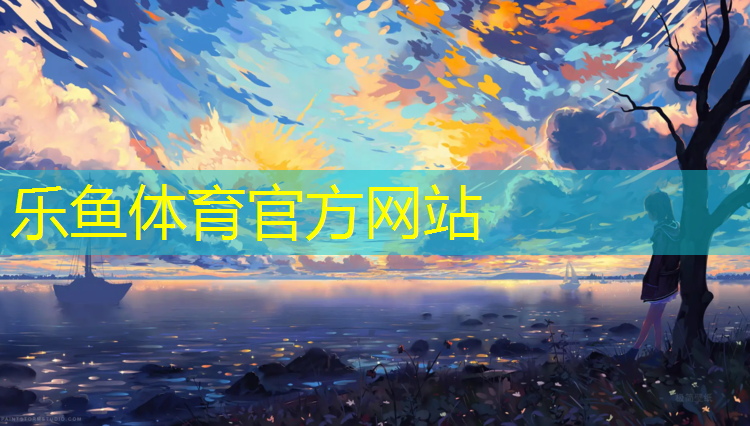 潜江网球网架费用