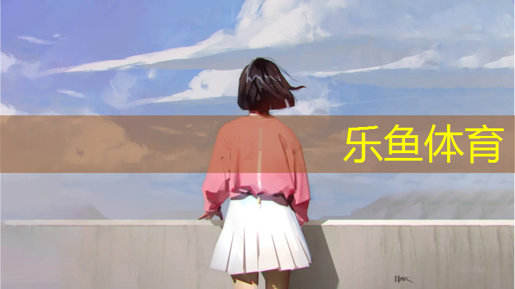 乒乓球台祥云