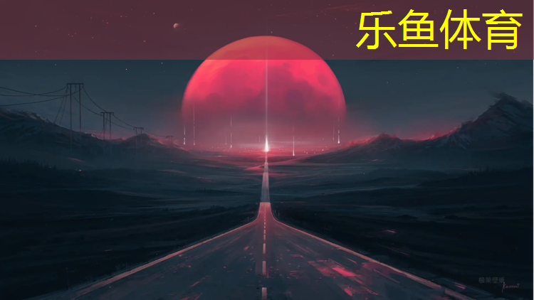 东站塑胶跑道施工