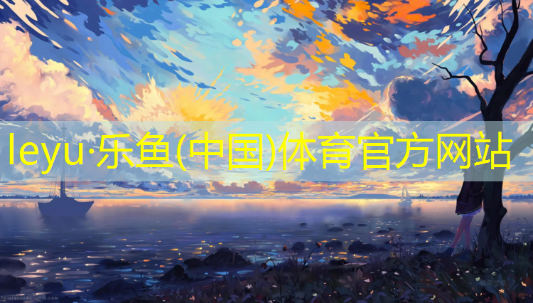 塑胶跑道与公路结合