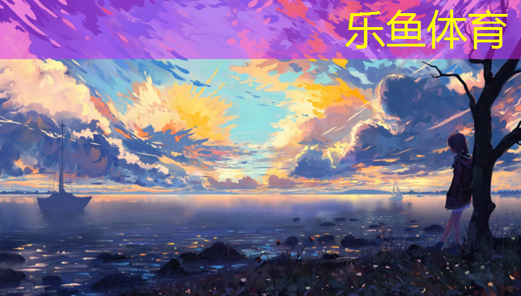 远方塑胶跑道